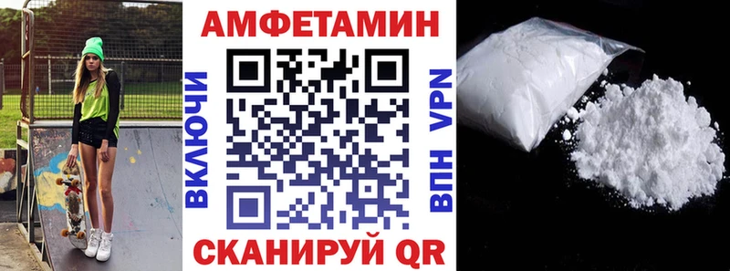 АМФЕТАМИН Розовый Бердск