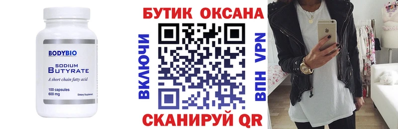 наркота  Бердск  ОМГ ОМГ ССЫЛКА  БУТИРАТ GHB 