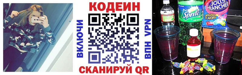 Кодеиновый сироп Lean Purple Drank  Бердск 