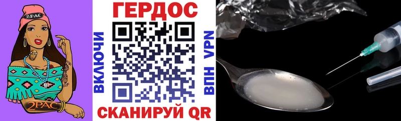 Героин VHQ  закладки  Бердск 