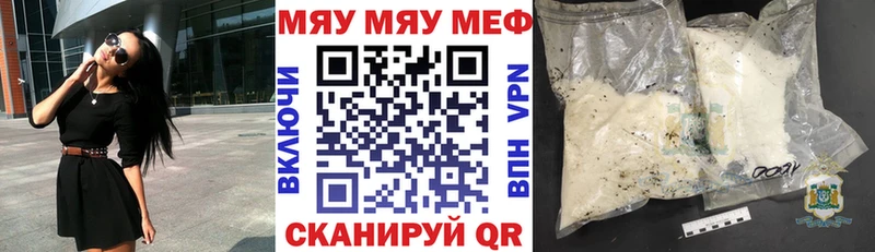 МЯУ-МЯУ 4 MMC Бердск