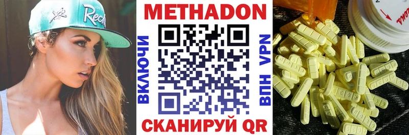 МЕТАДОН кристалл Бердск