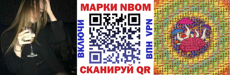 Марки 25I-NBOMe 1,8мг  дарнет шоп  Бердск 